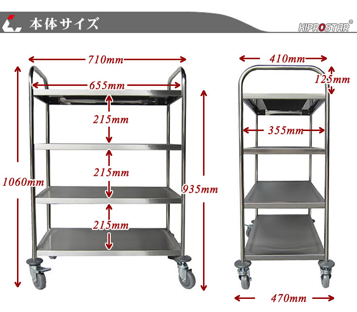 ステンレスサービスワゴン4段小 PRO-S4 – 厨房用品/厨房機器のKIPROSTAR(キプロスター)