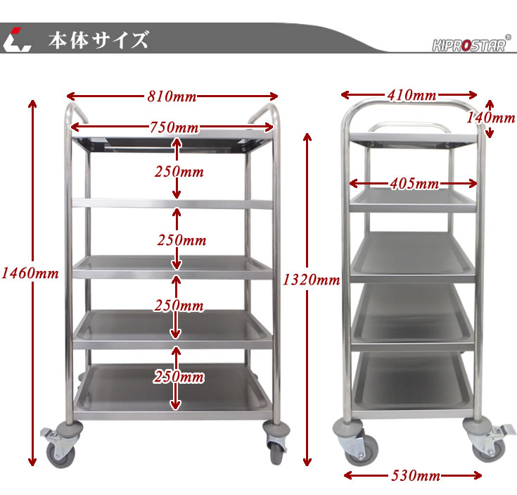 ステンレスサービスワゴン5段中 PRO-M5 – 厨房用品/厨房機器のKIPROSTAR(キプロスター)